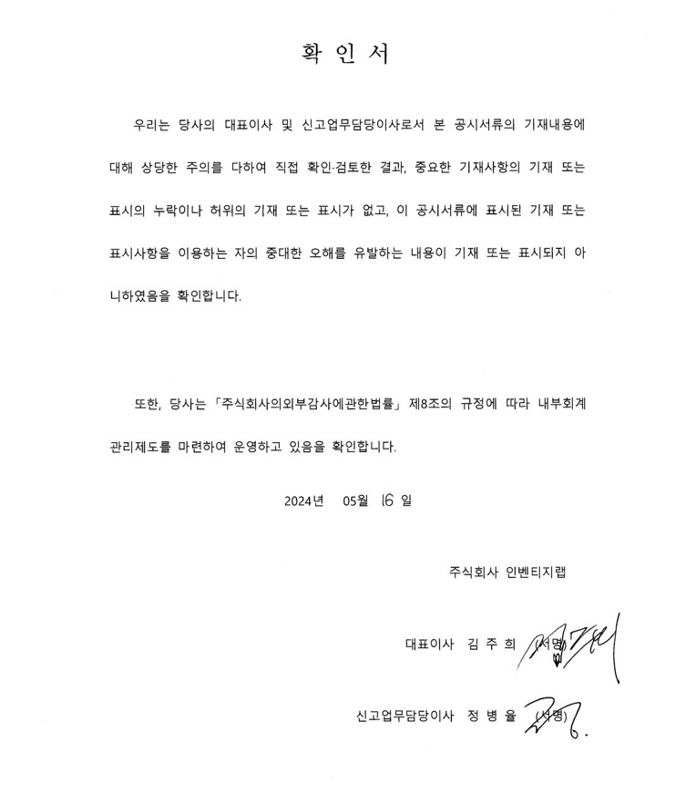 이미지: 대표이사등의 확인