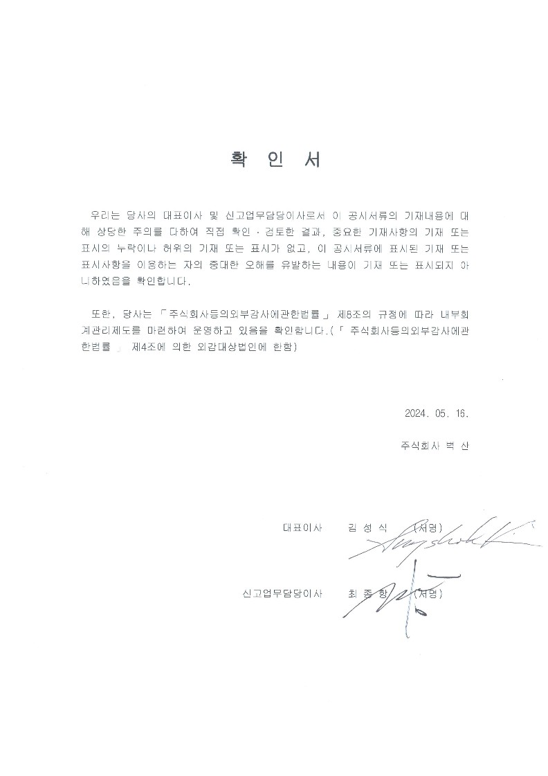 이미지: 확인서