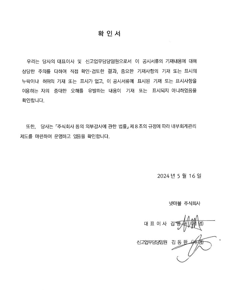 이미지: 대표이사 등의 확인서