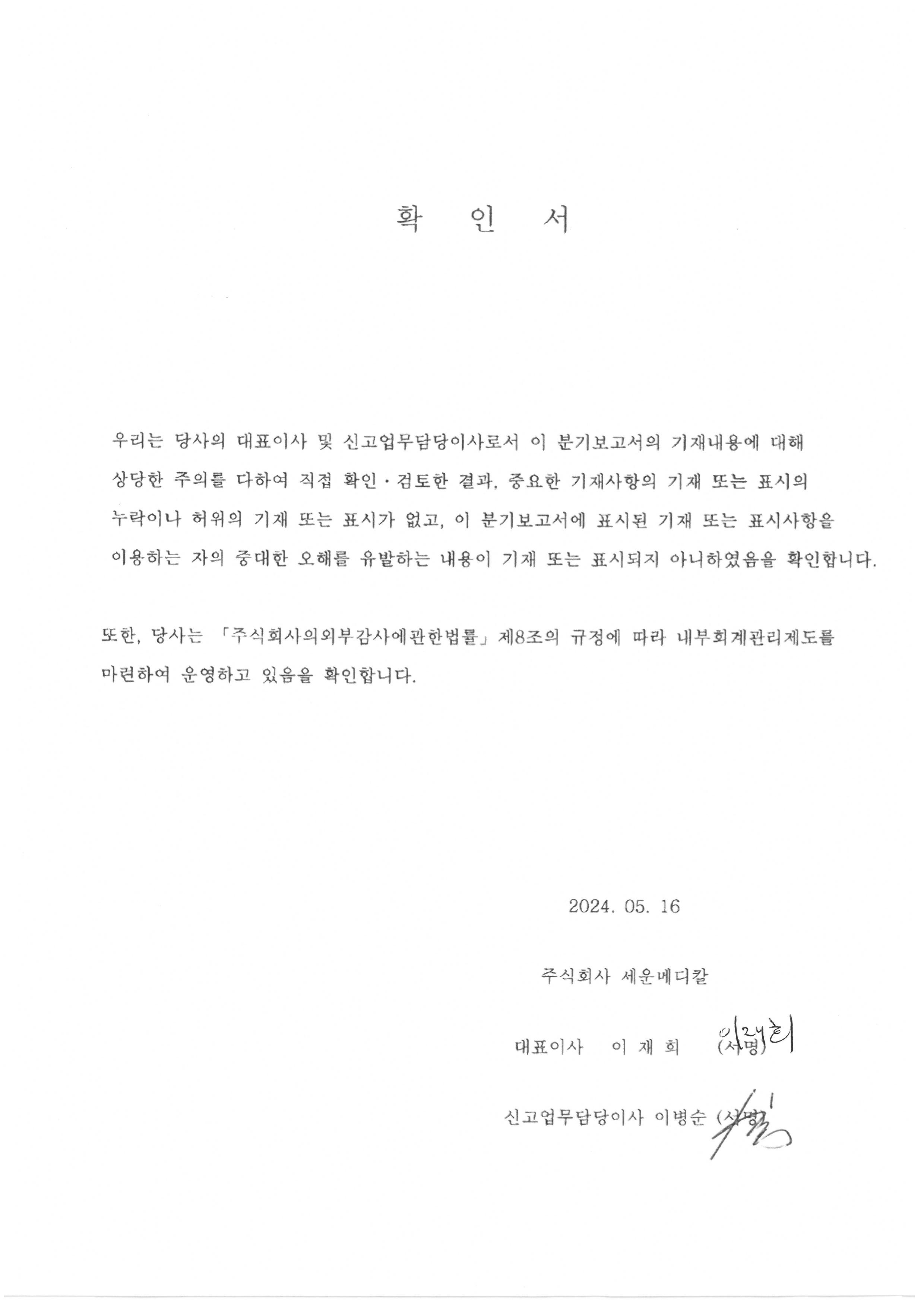 이미지: 24년1분기보고서(24.0516)