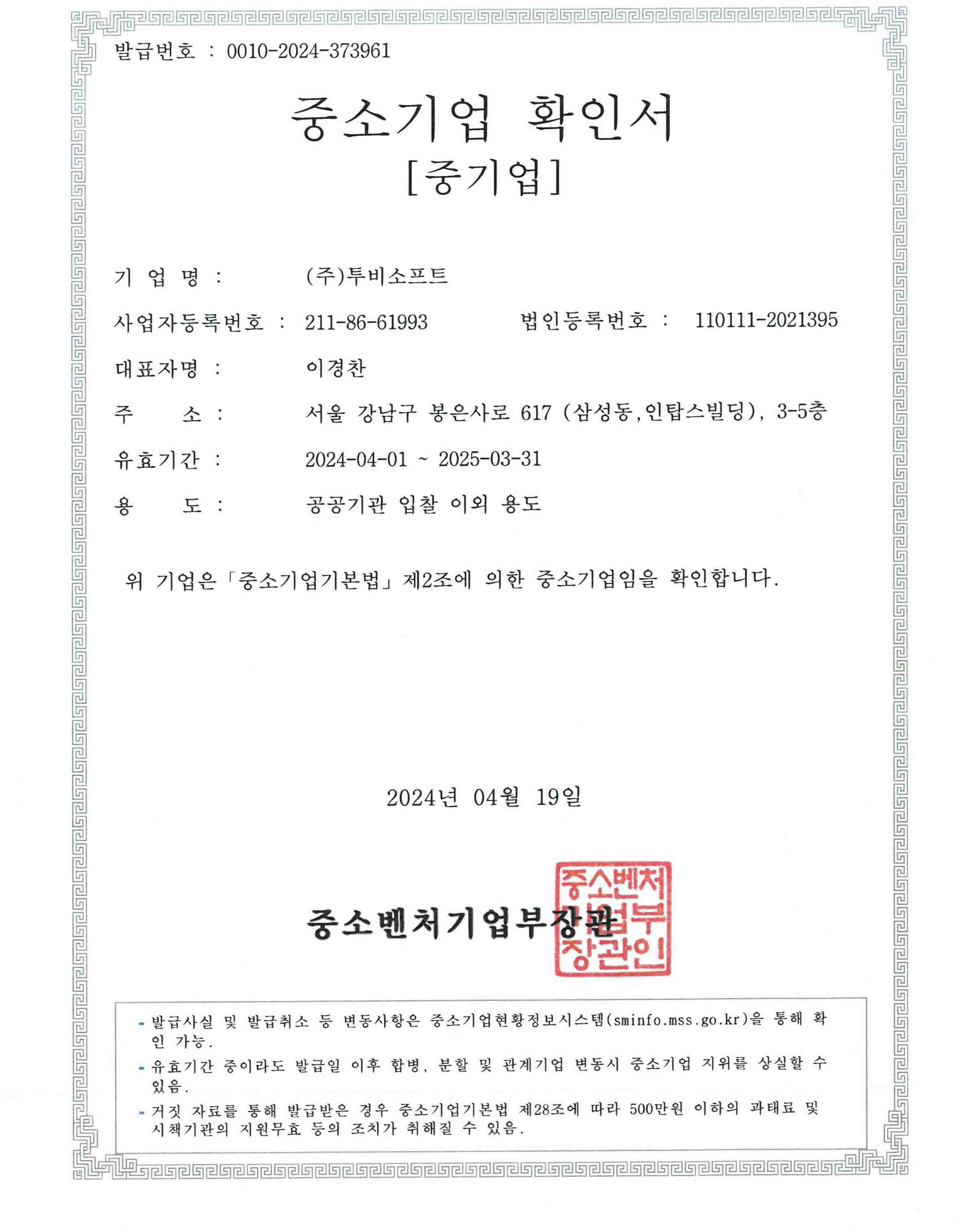 투비소프트] 분기보고서(일반법인)