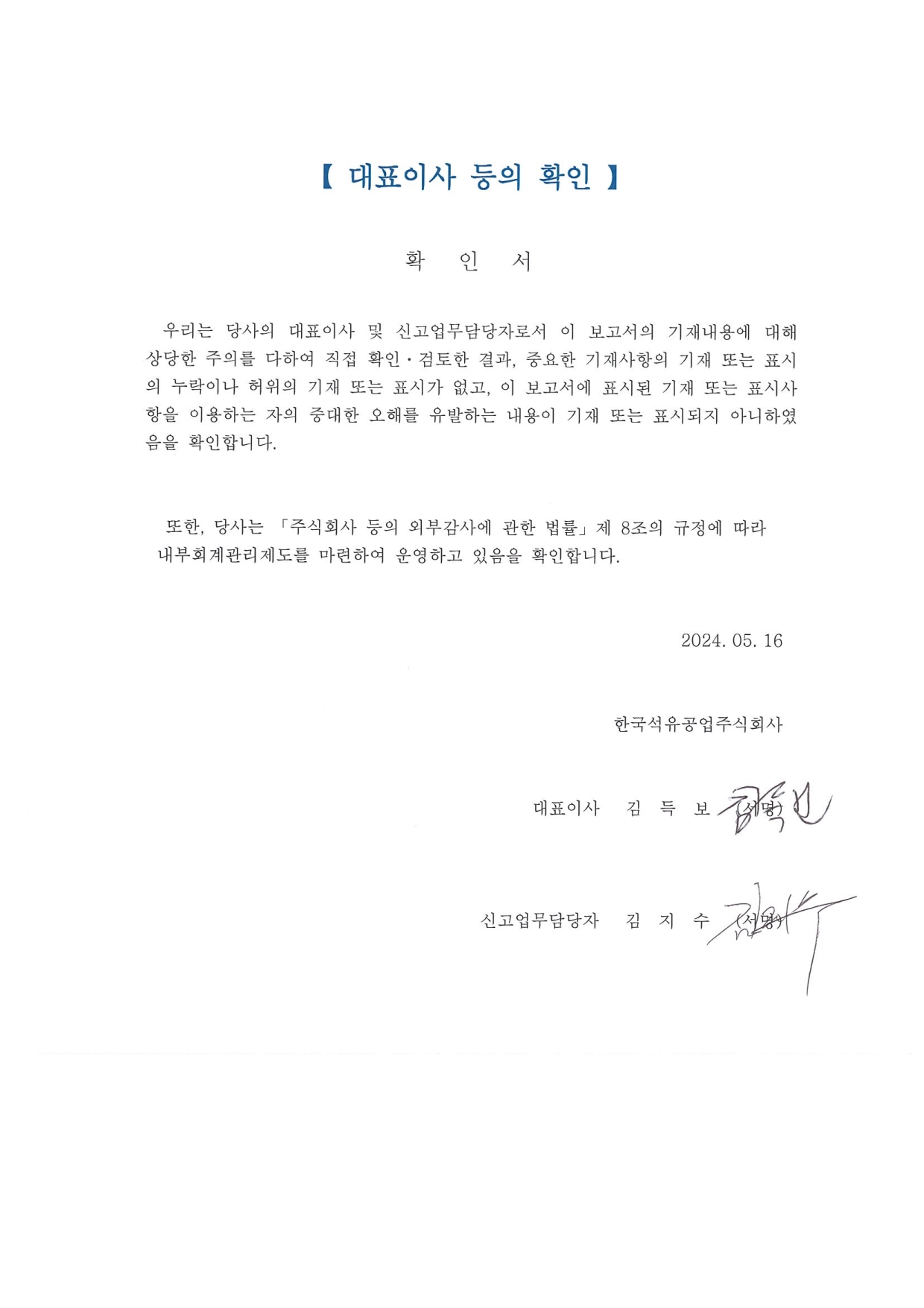 한국석유공업] 분기보고서(일반법인)