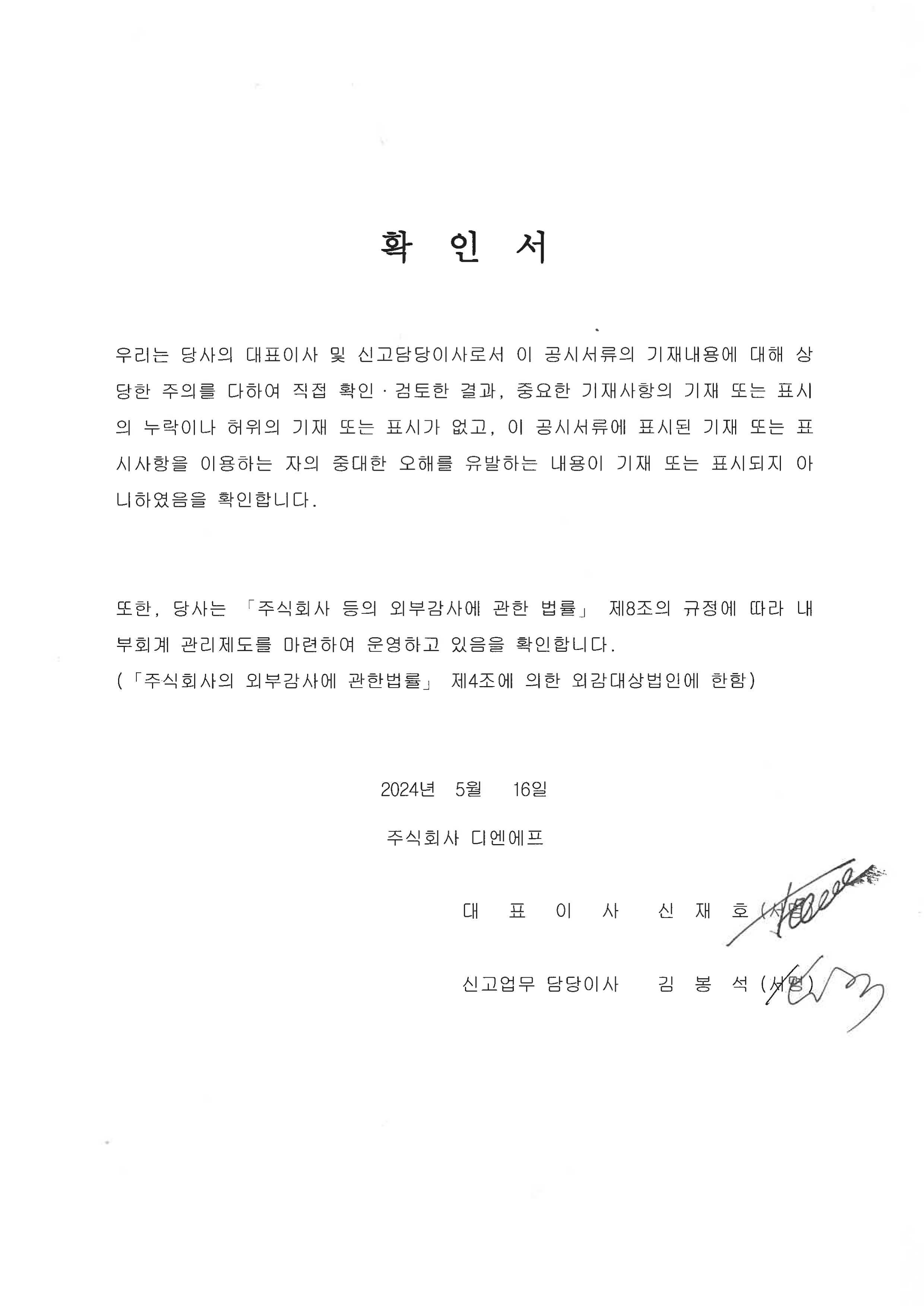 이미지: 확인서