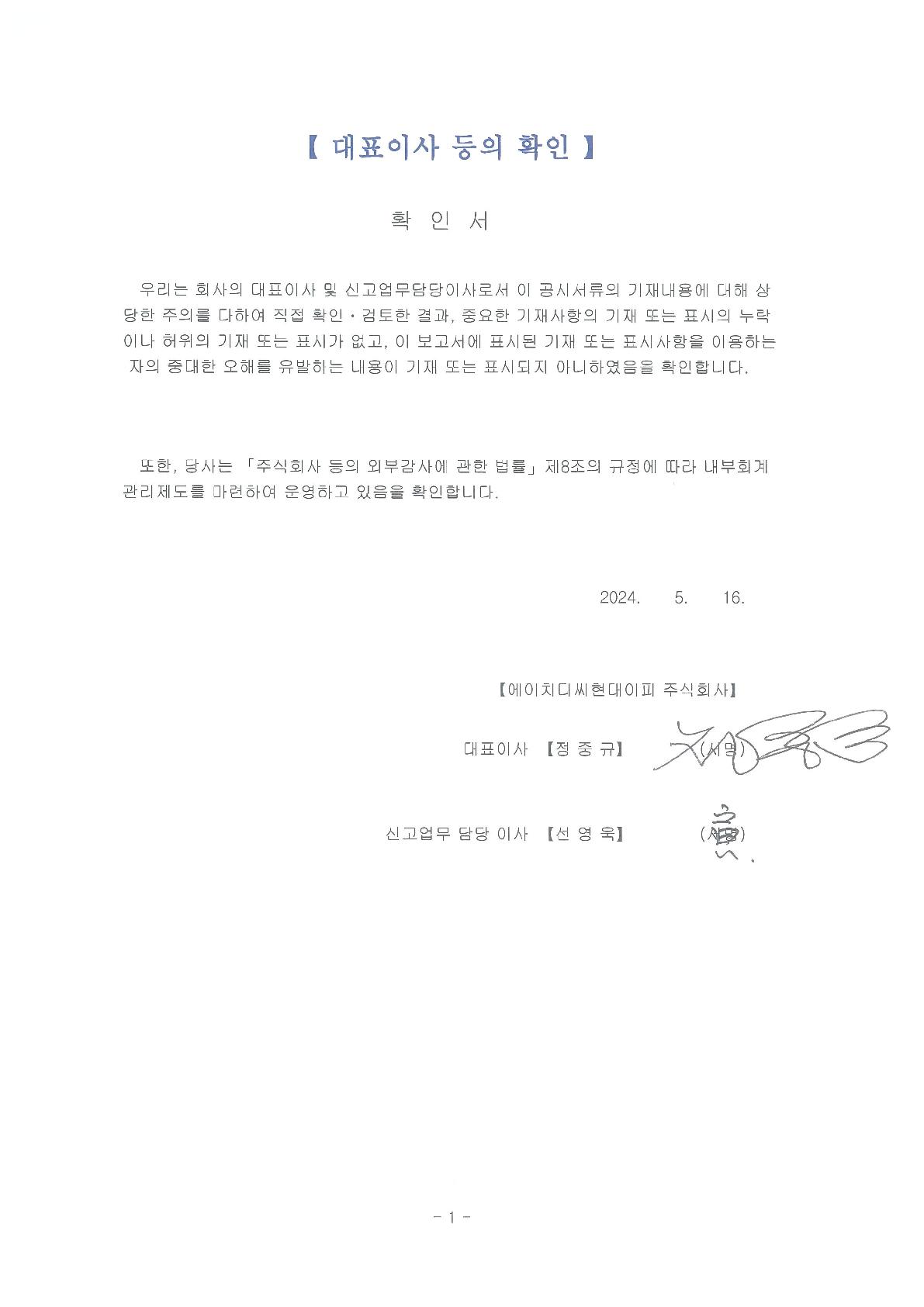 HDC현대EP] 분기보고서(일반법인)