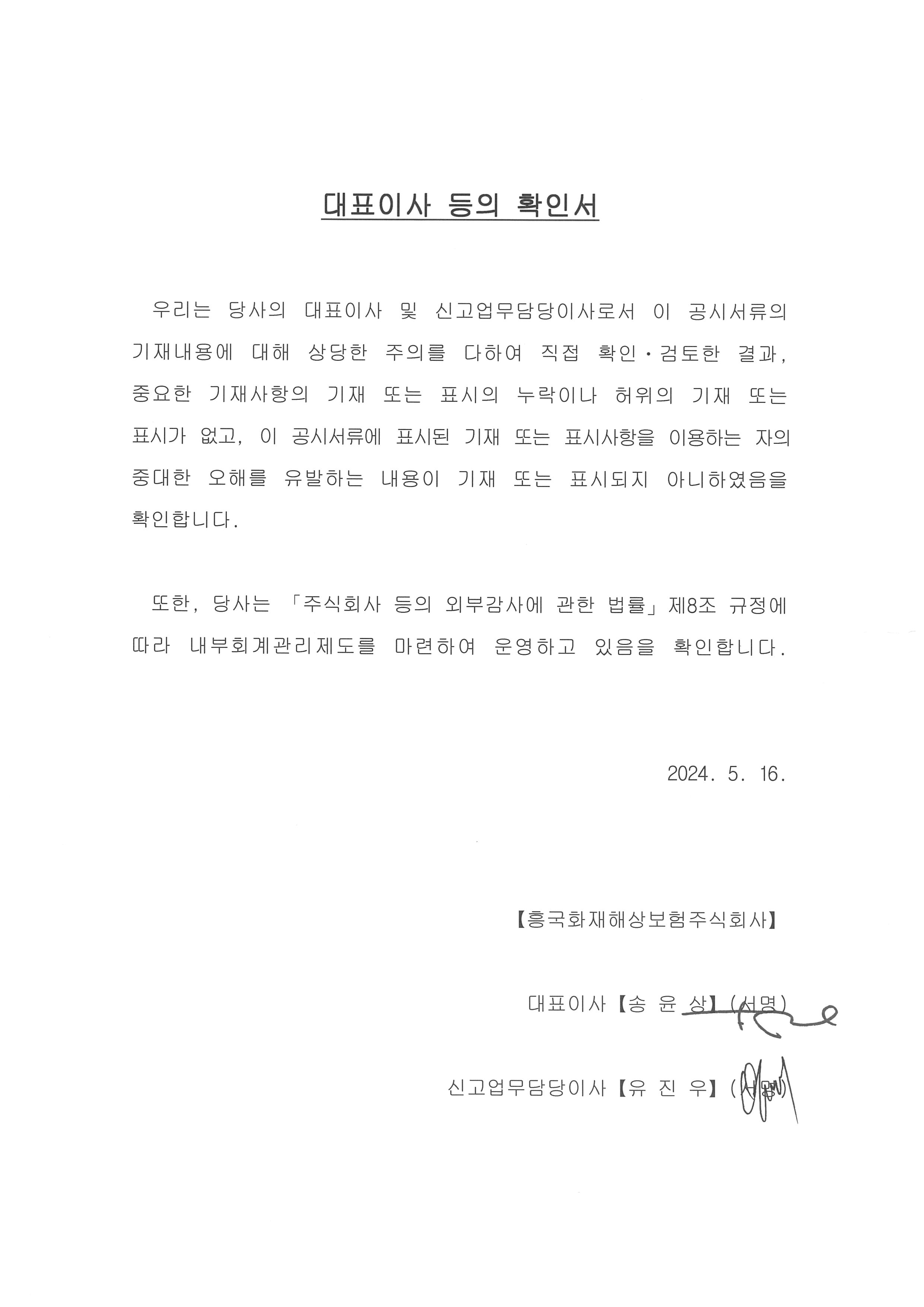 흥국화재] [정정]분기보고서(일반법인)