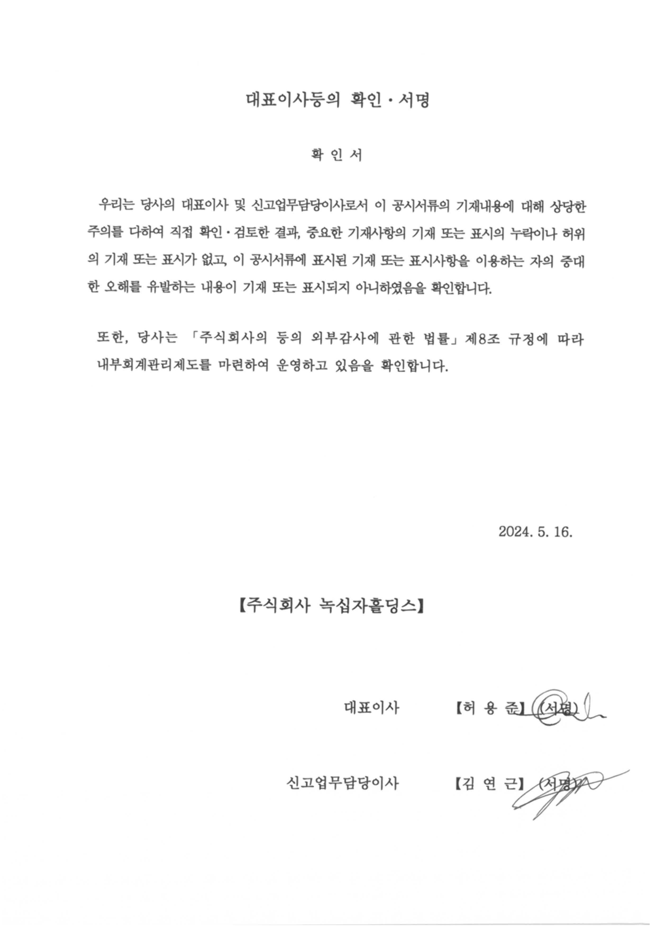 녹십자홀딩스] 분기보고서(일반법인)