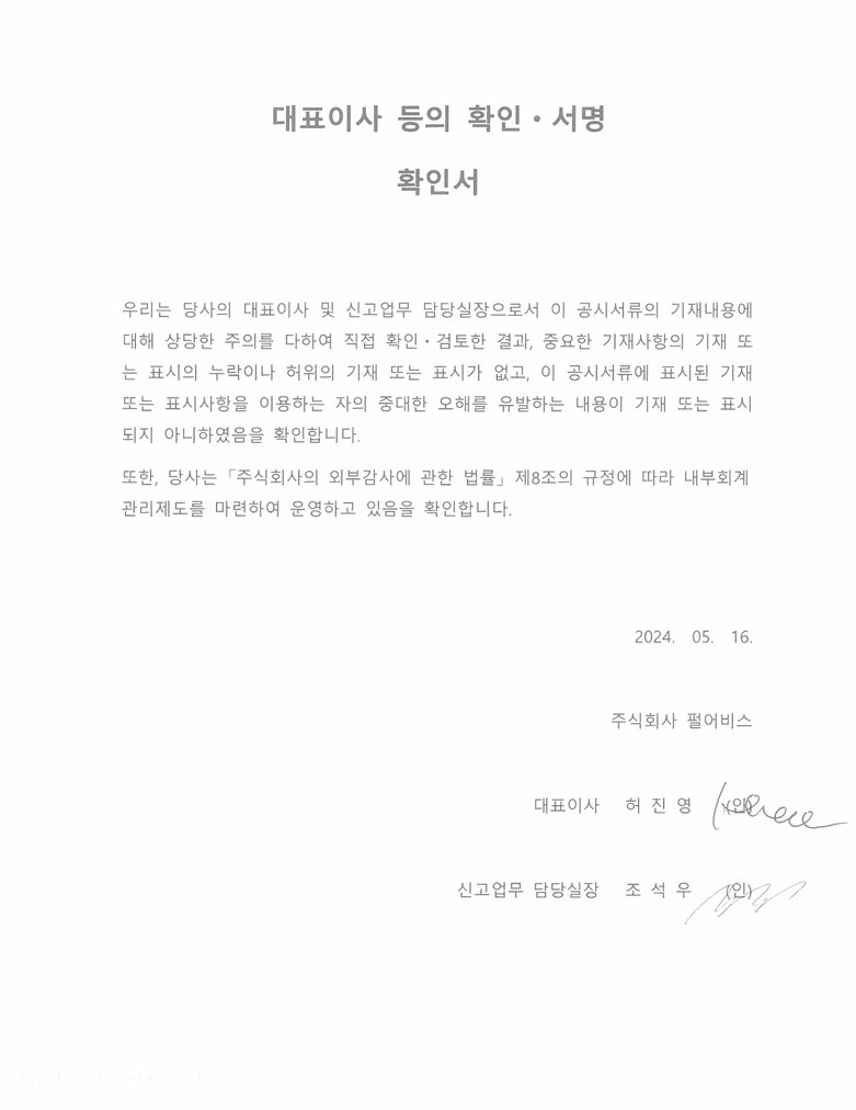 펄어비스] 분기보고서(일반법인)