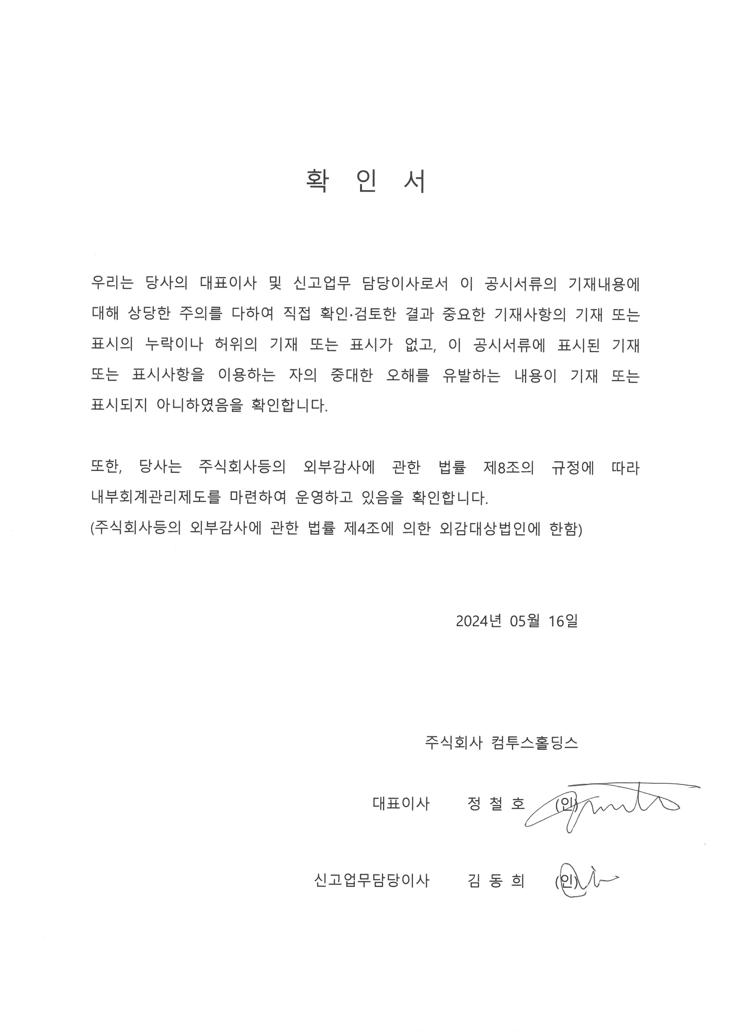 컴투스홀딩스] 분기보고서(일반법인)