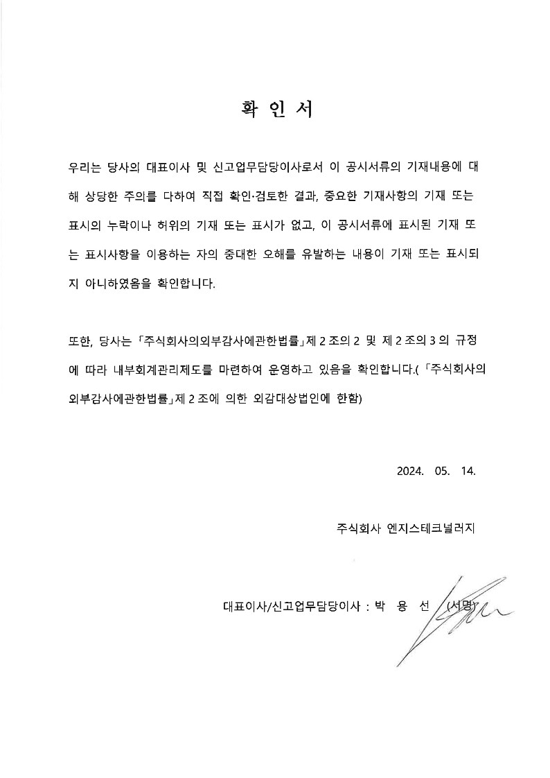 이미지: 대표이사 확인서명_1