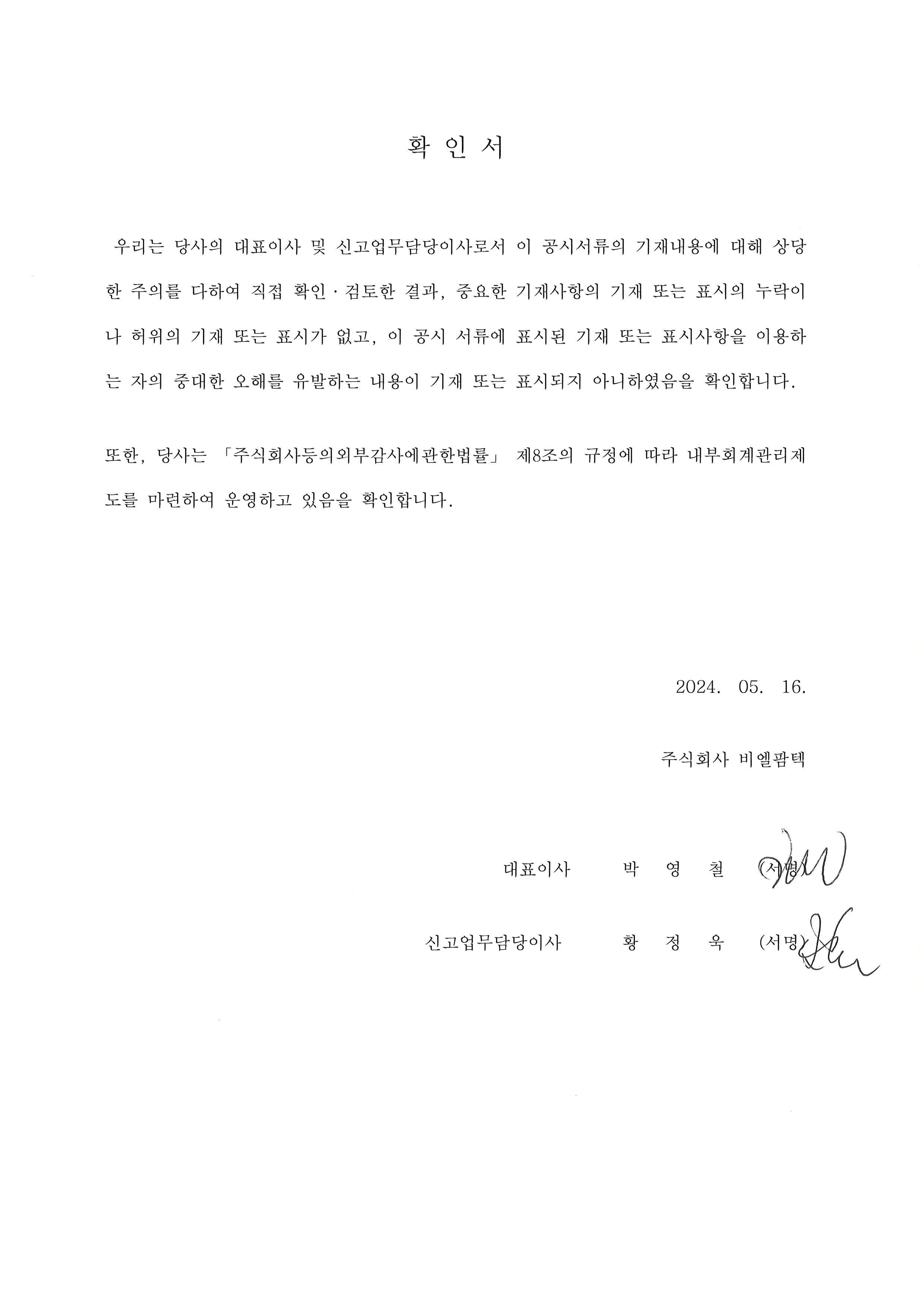 이미지: 확인서