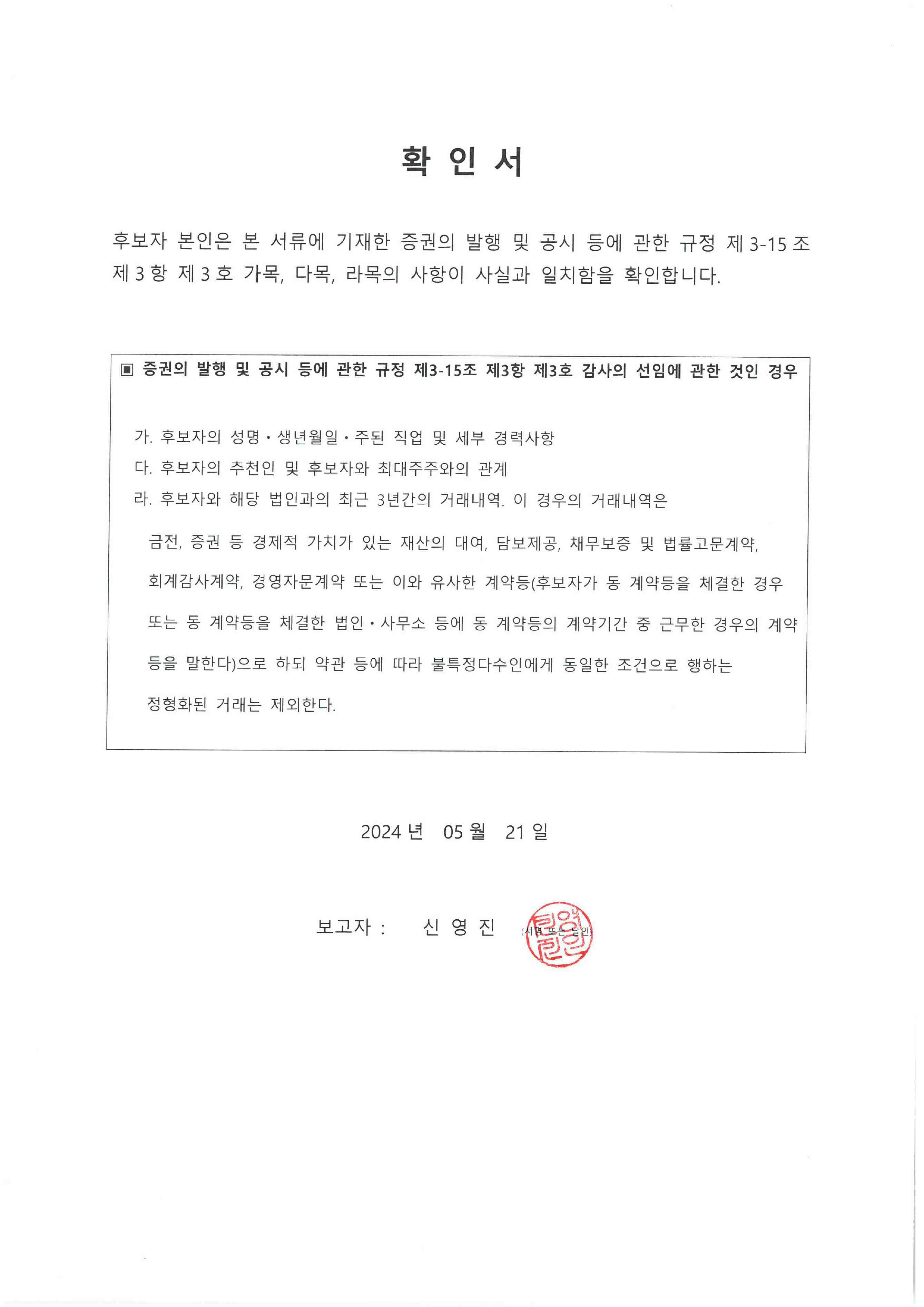 [빌리언스] 참고서류