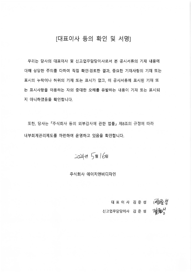 이미지: 5-16 대표이사등의 확인_1