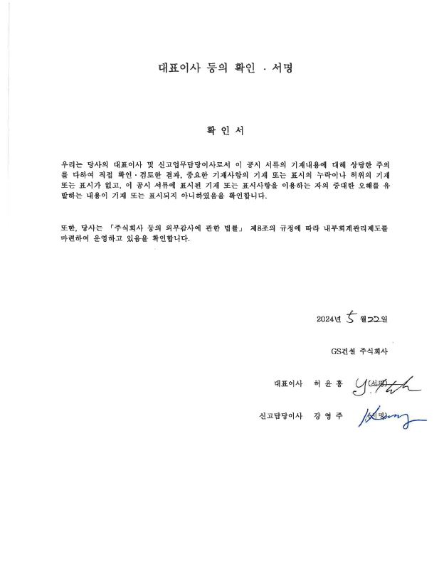 이미지: 대표이사확인서명_증권신고서