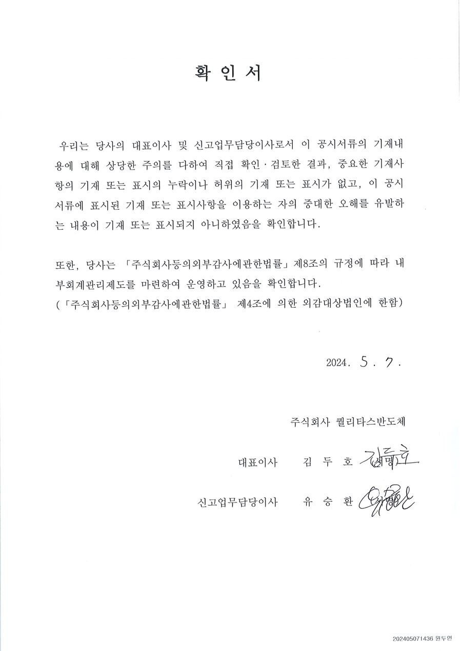 이미지: 확인서1(회전)