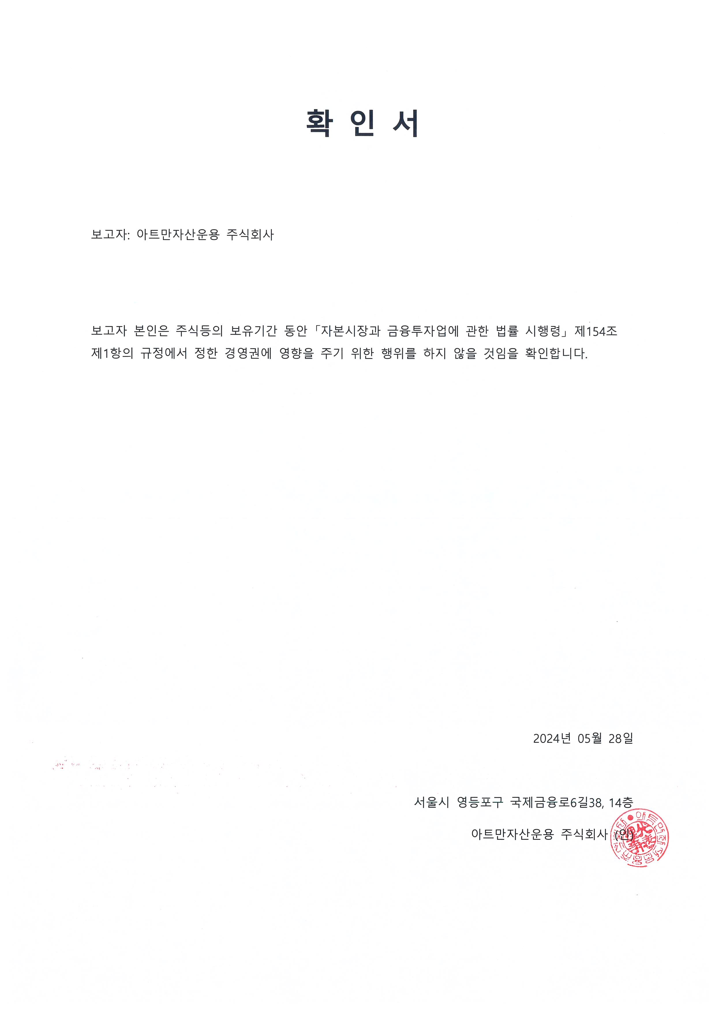 이미지: [확인서]