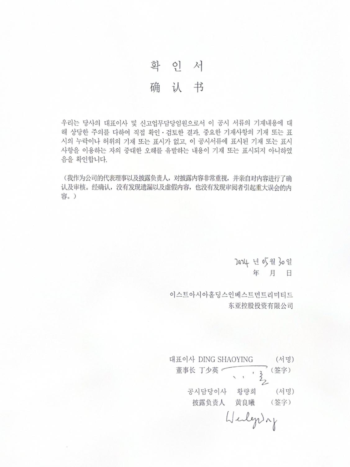 이스트아시아홀딩스] 분기보고서(일반법인)