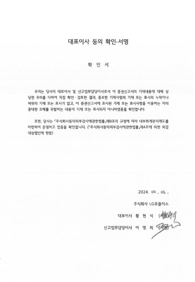 이미지: 대표이사 등의 확인서명_정정