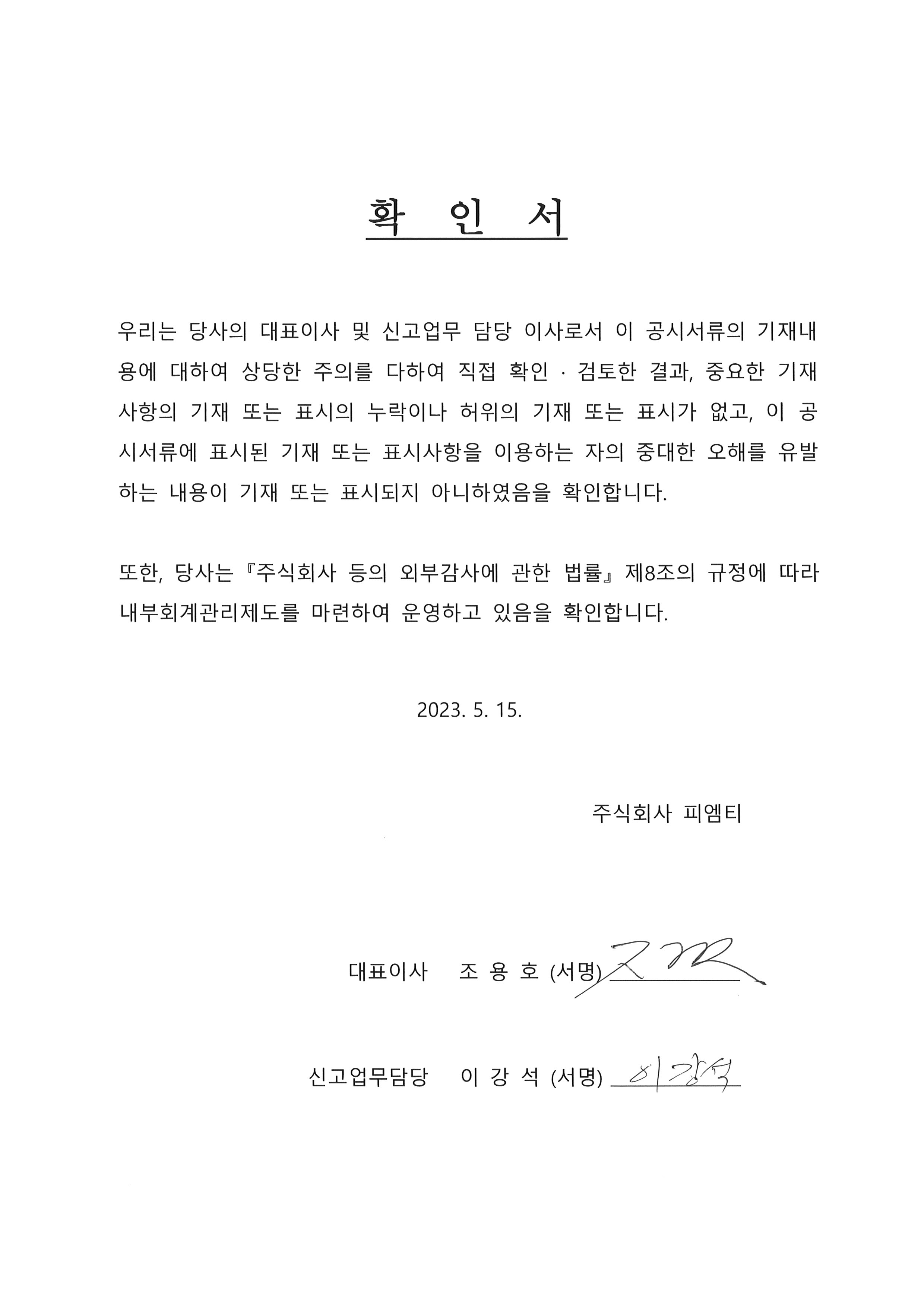 이미지: 확인서