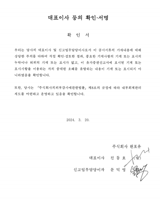 이미지: 대표이사등의 확인서명