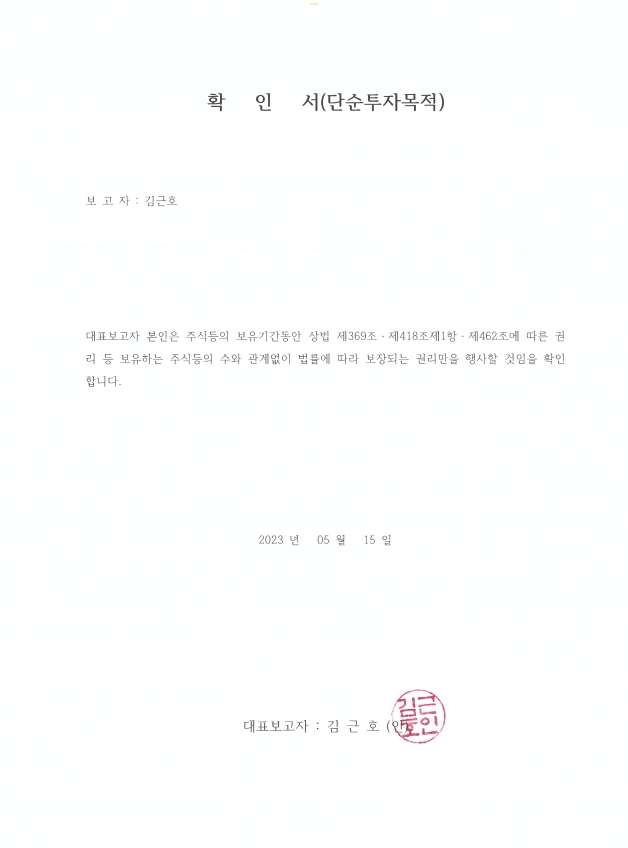 이미지: 확인서(김근호)