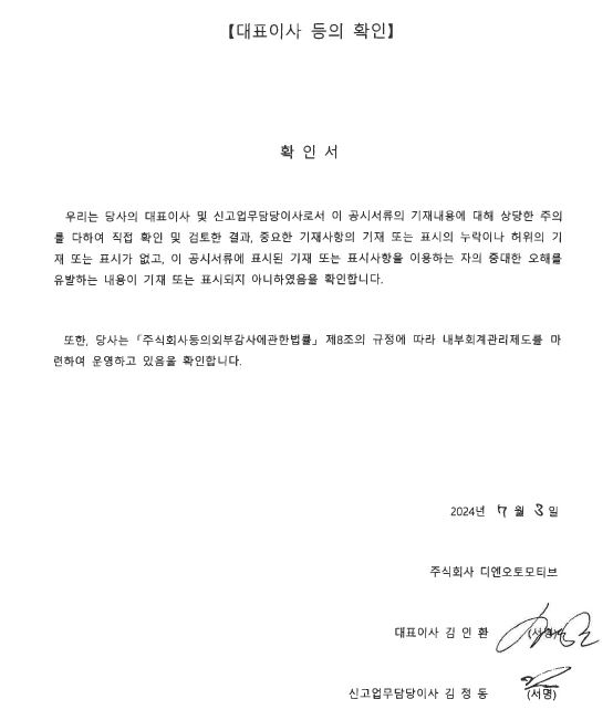 이미지: 대표이사등의확인