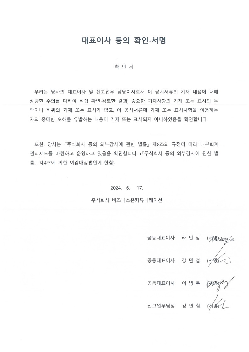 이미지: scan_20240617_110217888_1