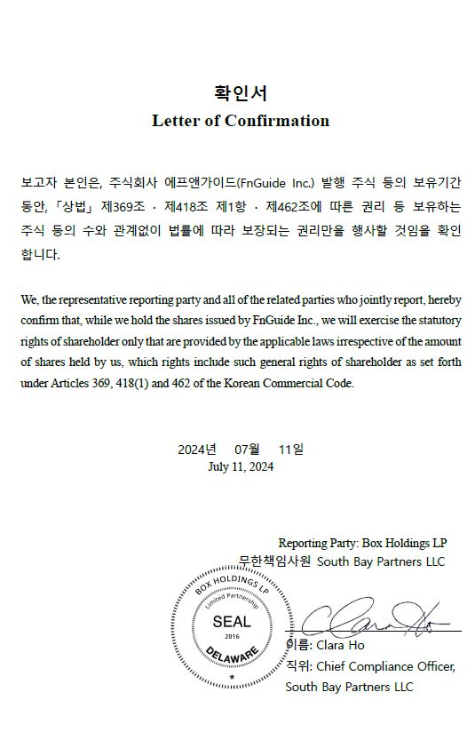 이미지: 경영참가목적없음 확인서