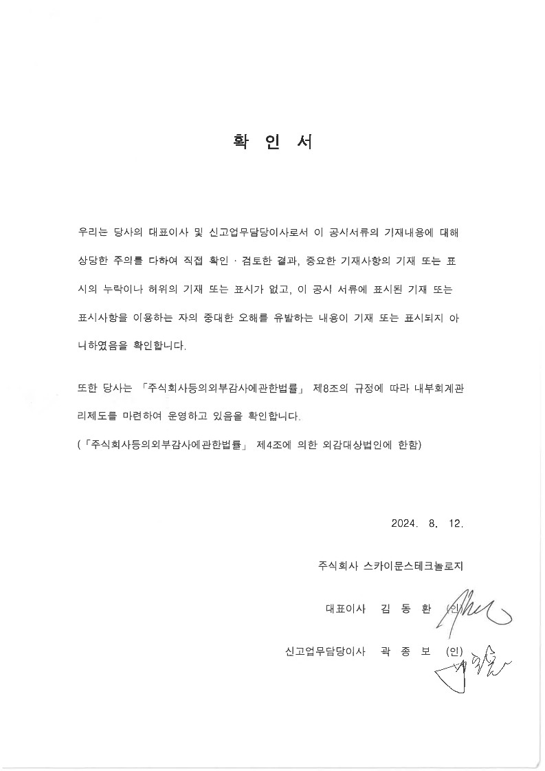 이미지: 확인서