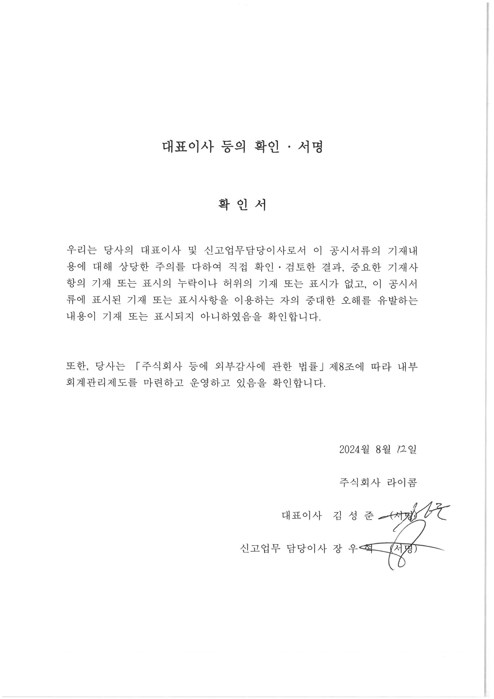 이미지: 반기확인서