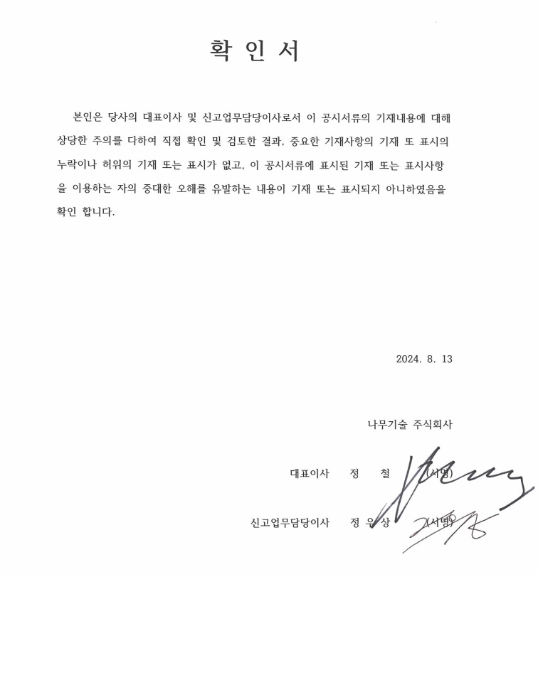 이미지: 확 인 서