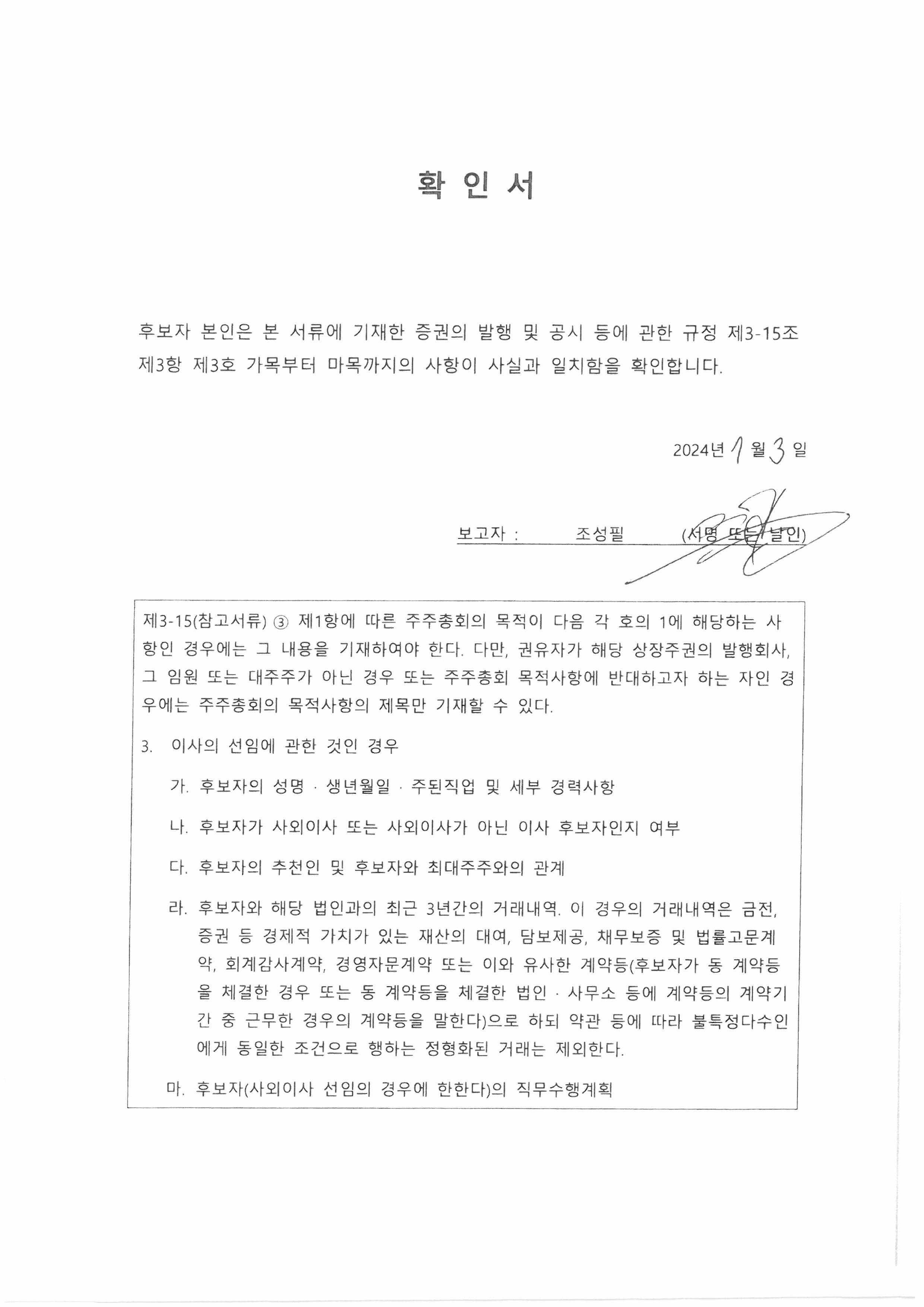 [드림어스컴퍼니] 참고서류