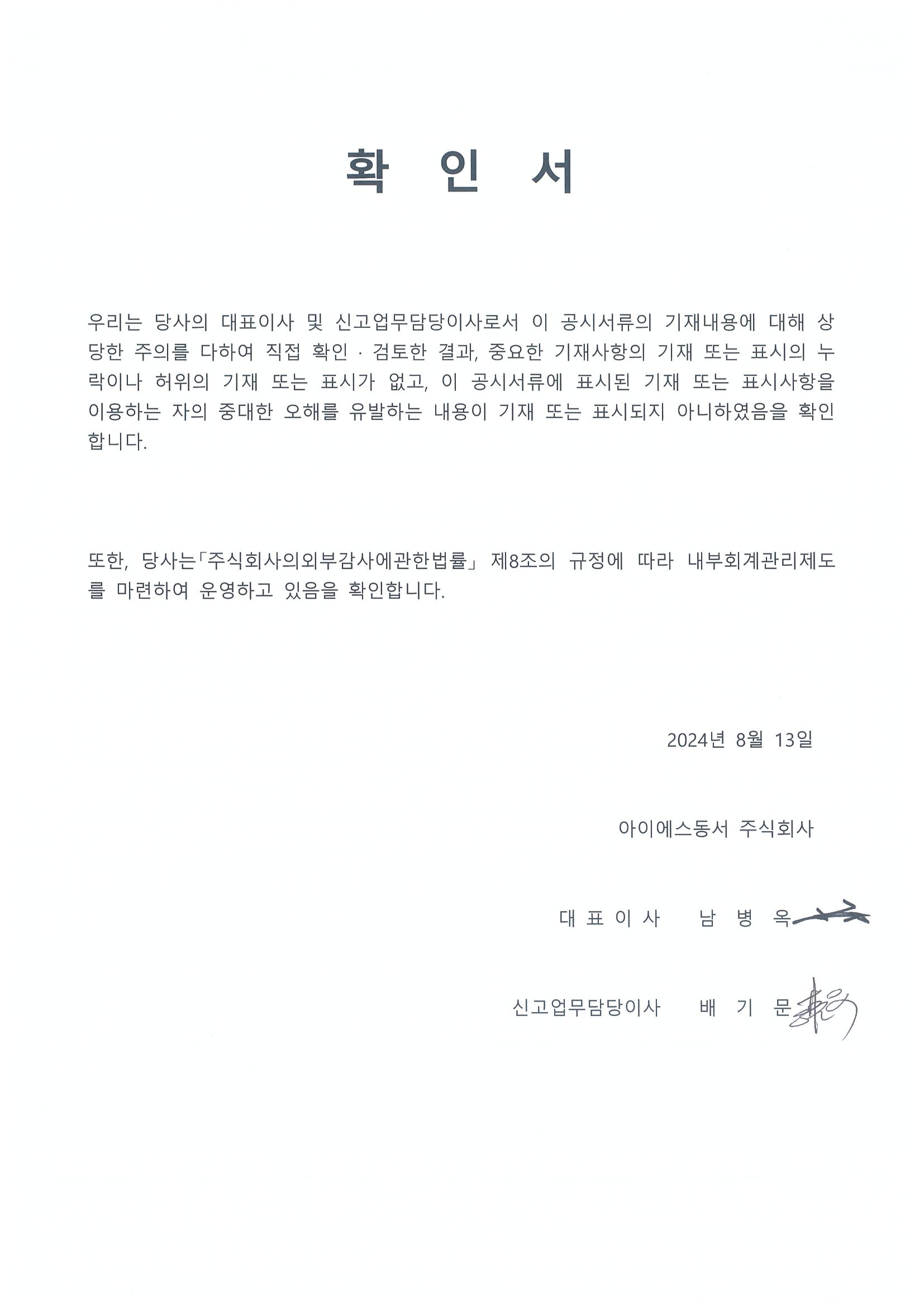 이미지: 대표이사등의확인