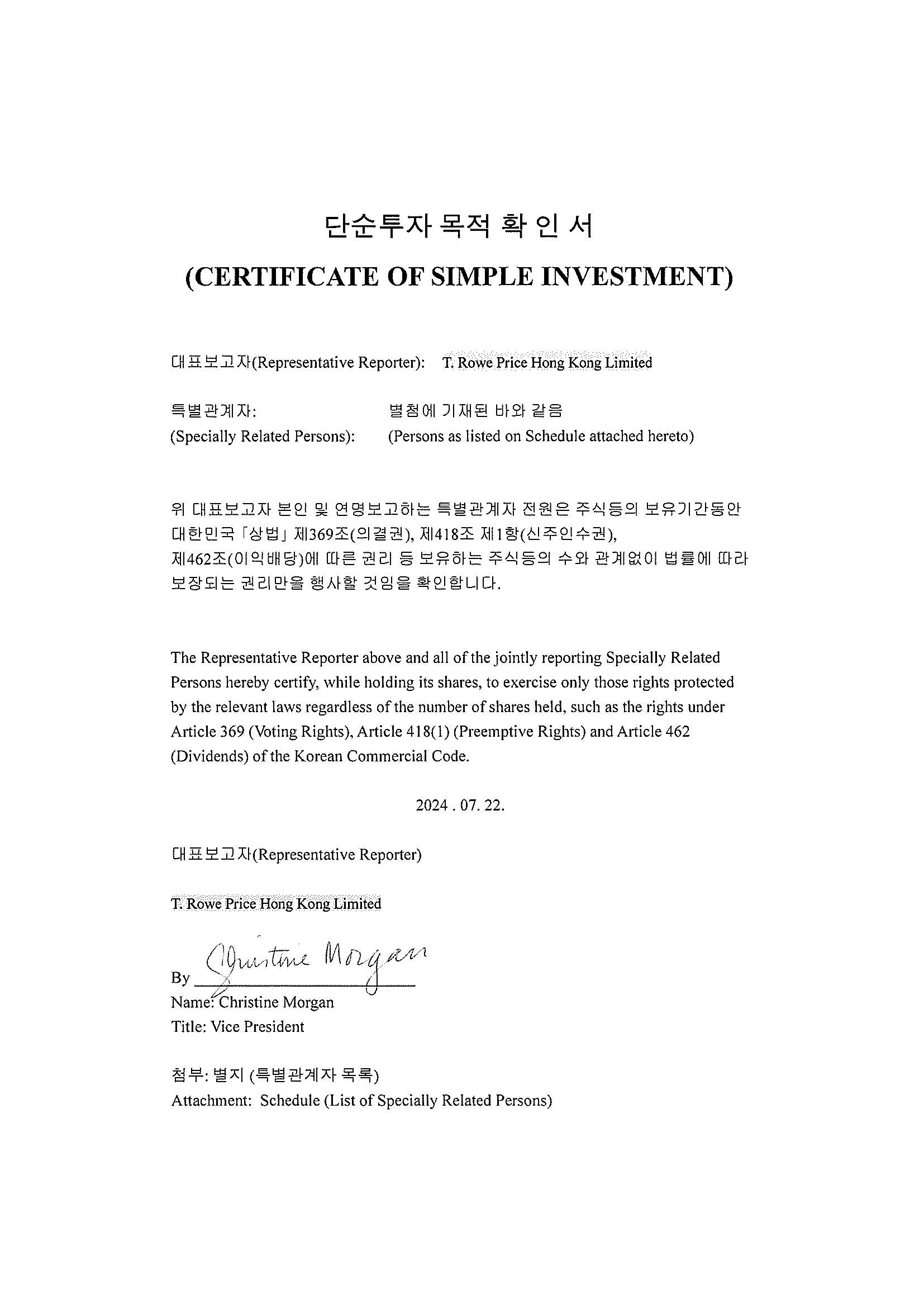 이미지: 확인서 1면
