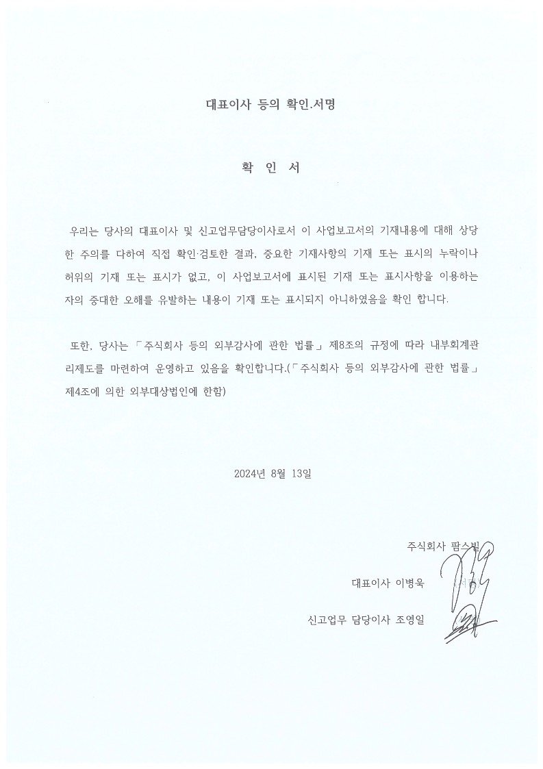 이미지: 대표이사 등의 확인_인