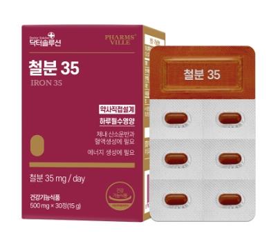 이미지: 철분35