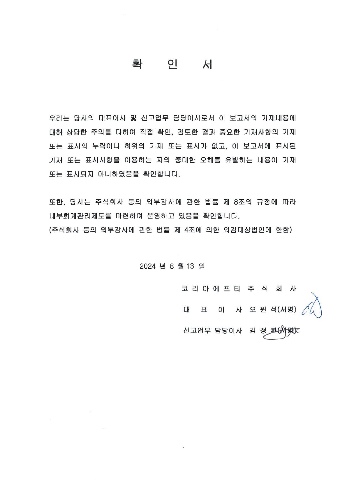 이미지: 확인서