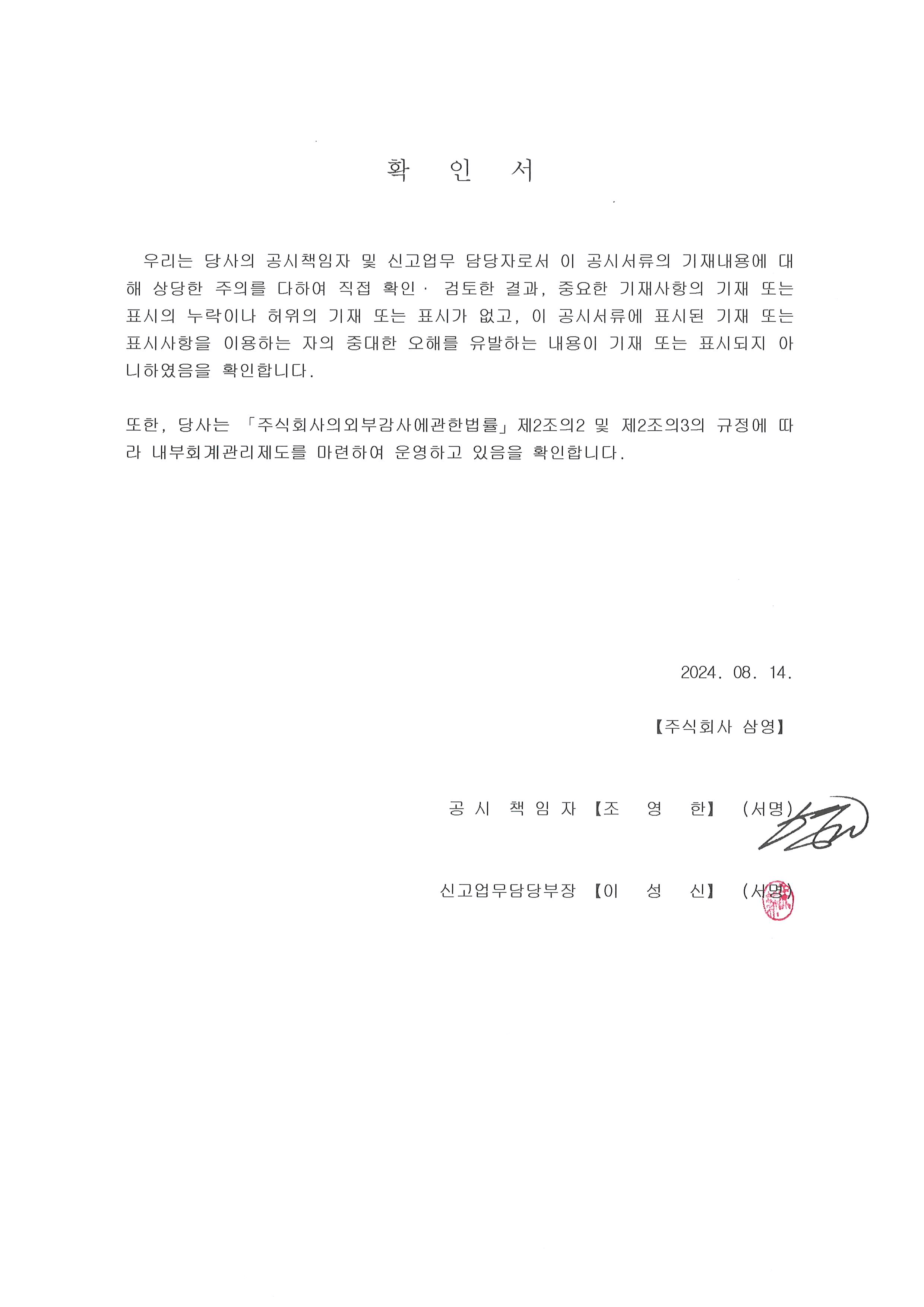 이미지: 확인서