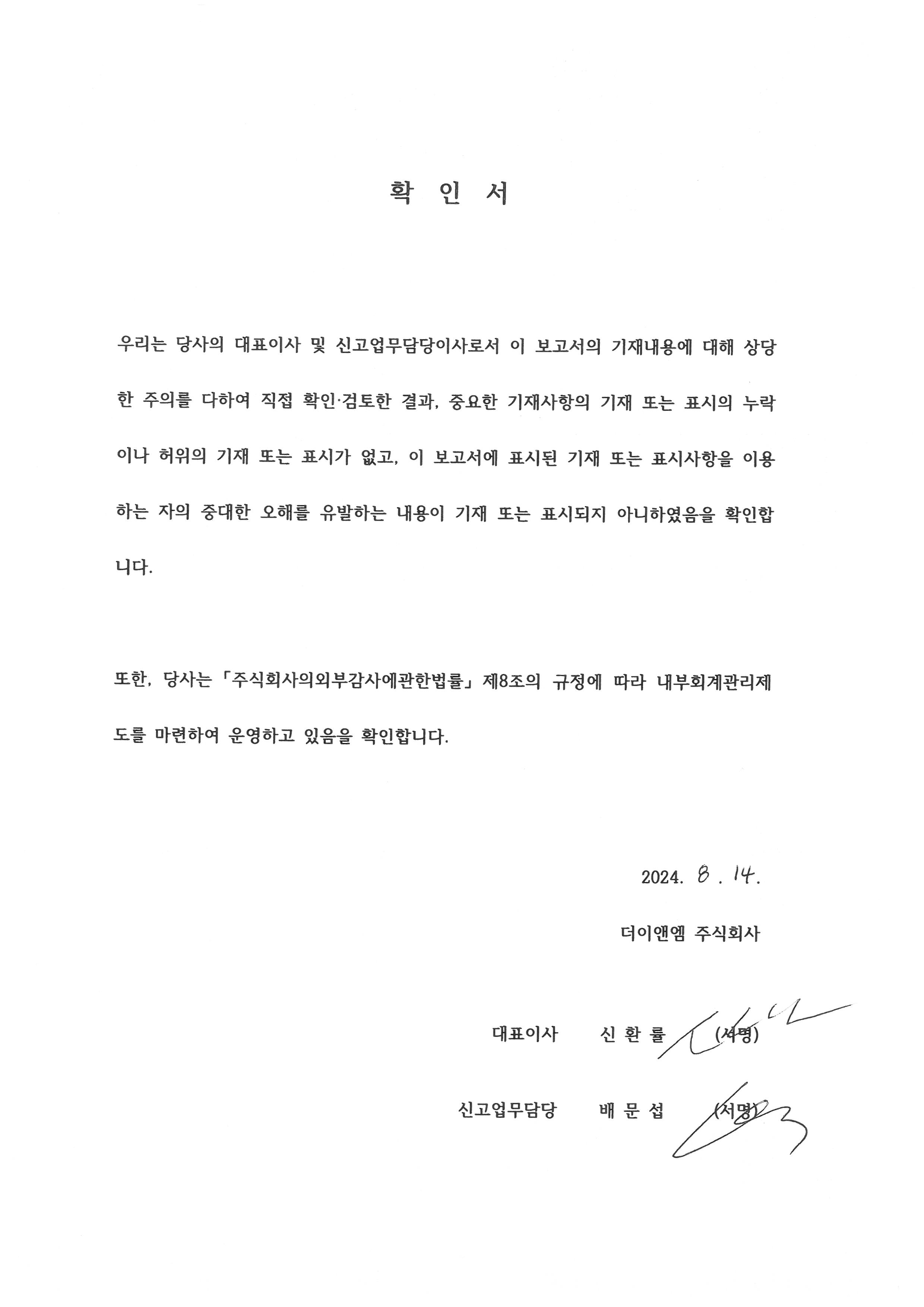 이미지: 240814_확인서