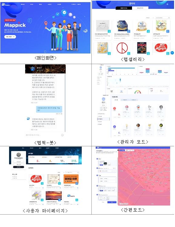 이미지: 맵픽화면