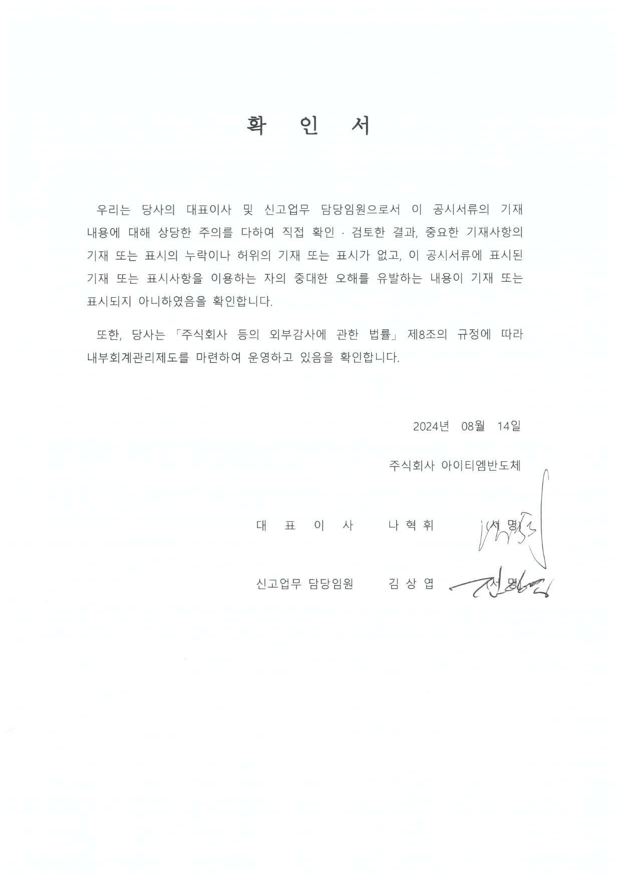 이미지: 25기_반기보고서_확인서