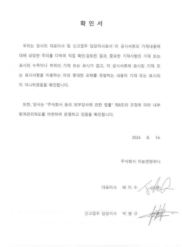 이미지: 대표이사 확인서