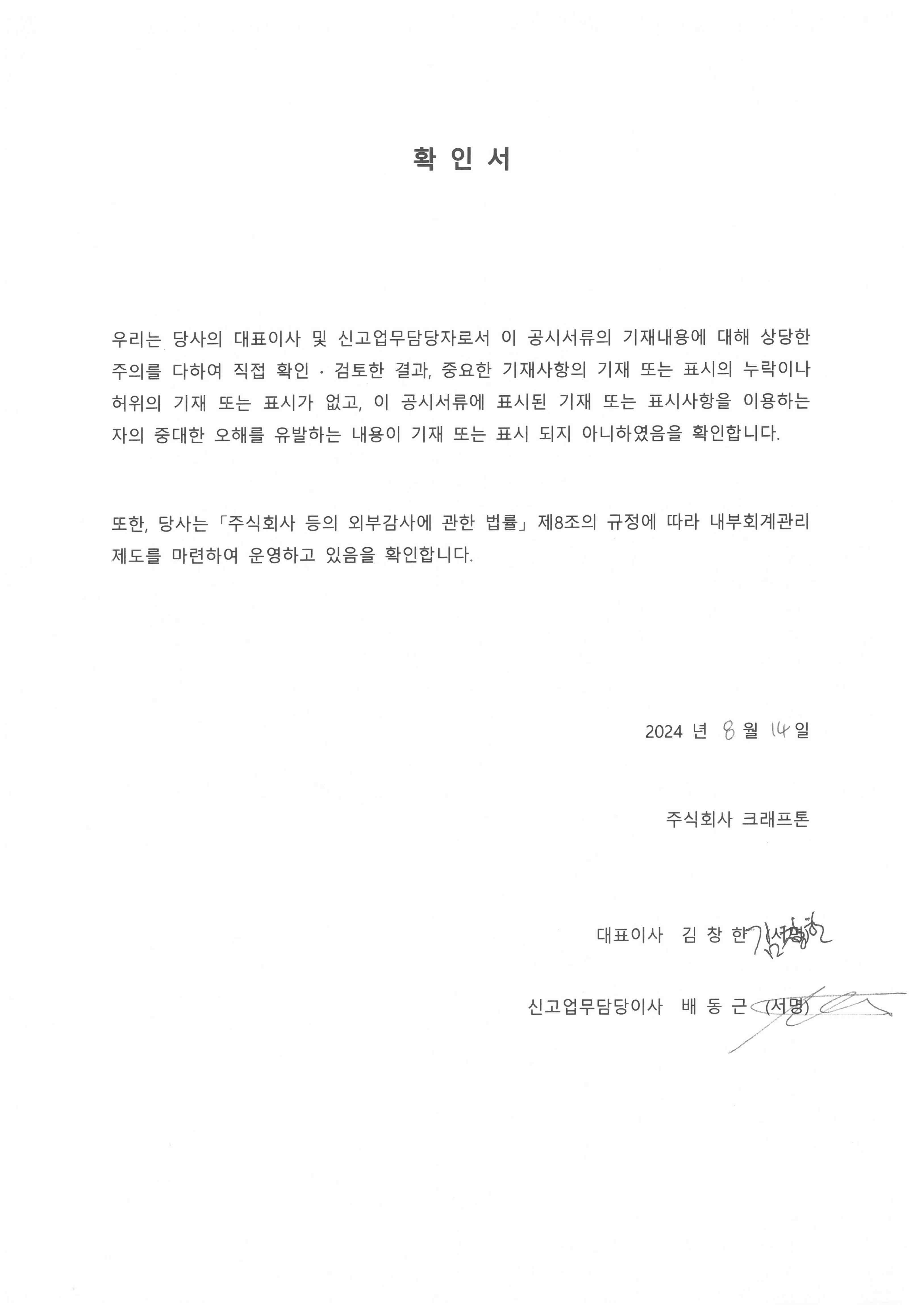이미지: 확인서_24.2q