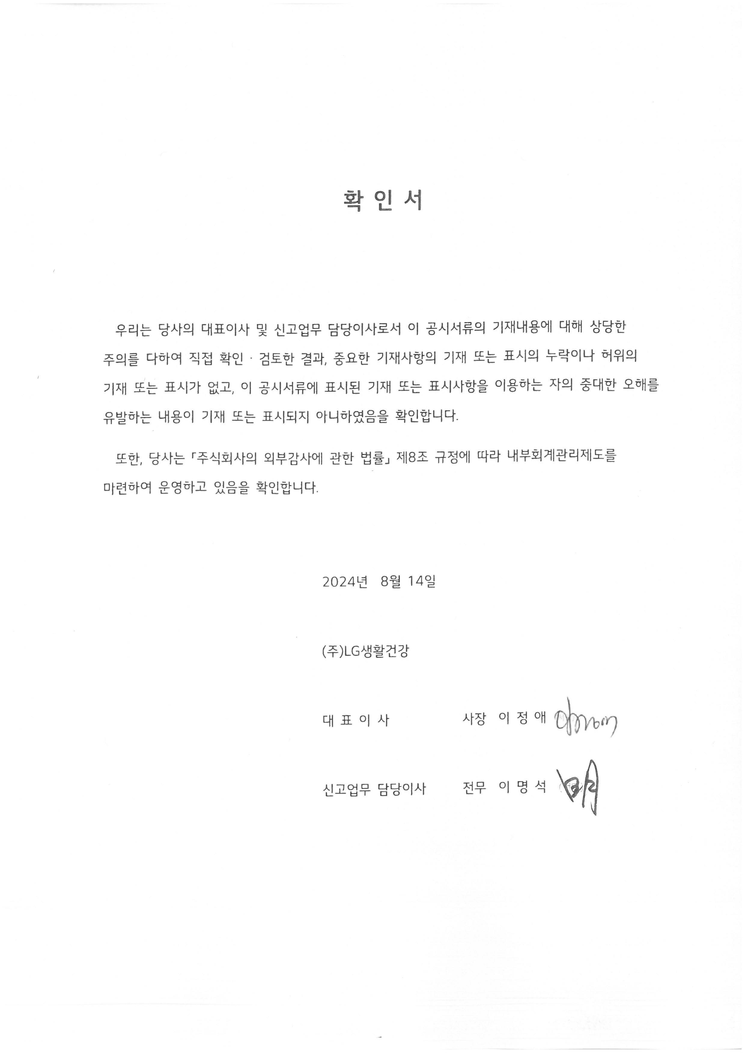 이미지: 대표이상 등 확인서