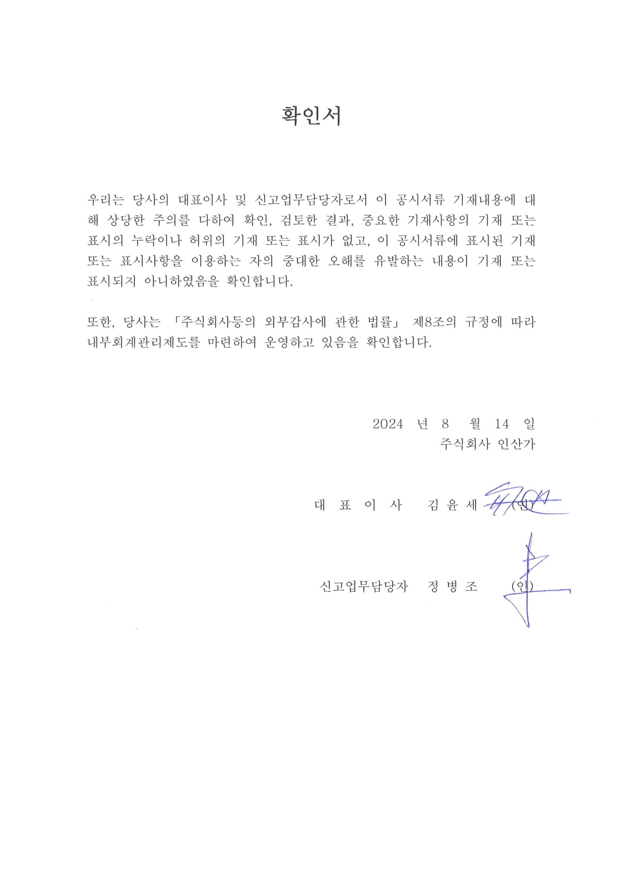 이미지: 확인서