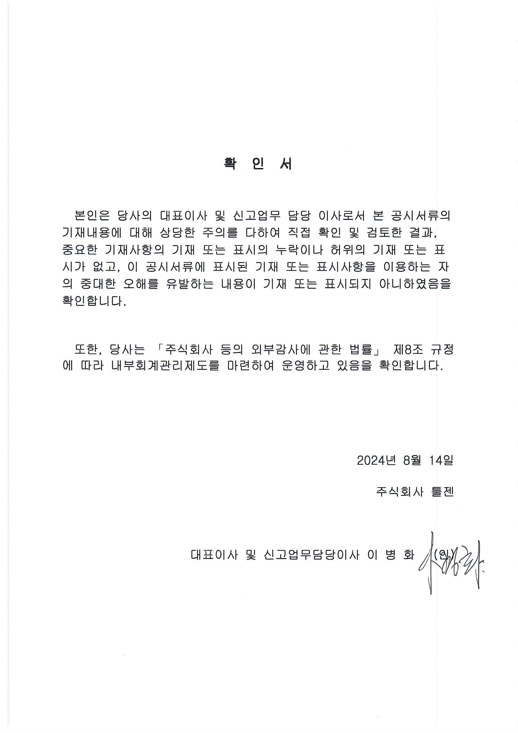 이미지: 확인서