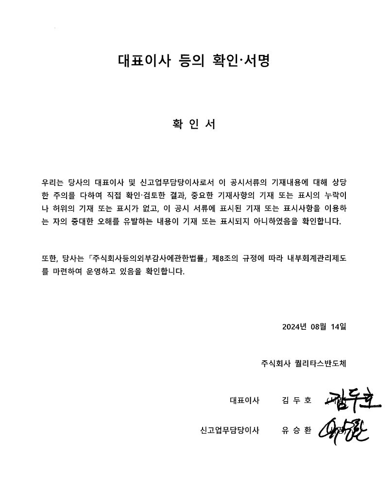 이미지: 대표이사등의 확인