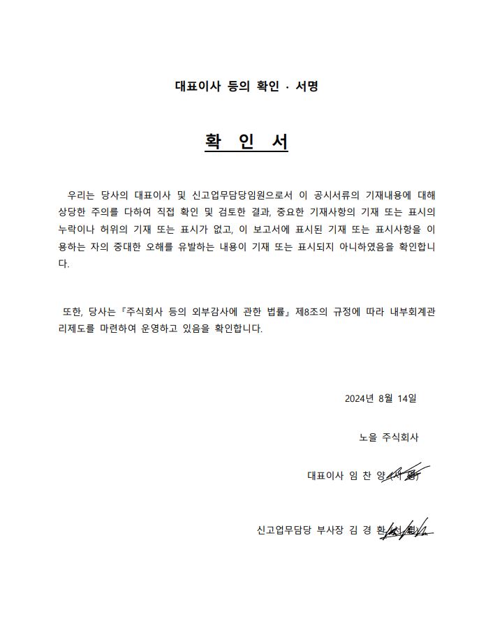 이미지: 대표이사등의 확인서