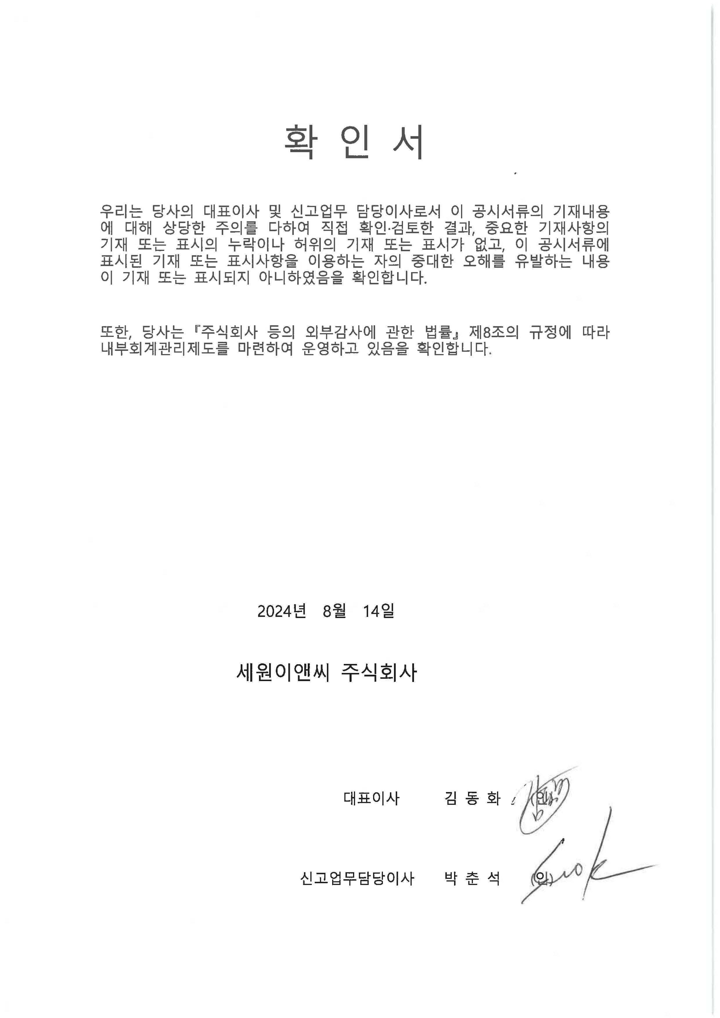 이미지: 확인서