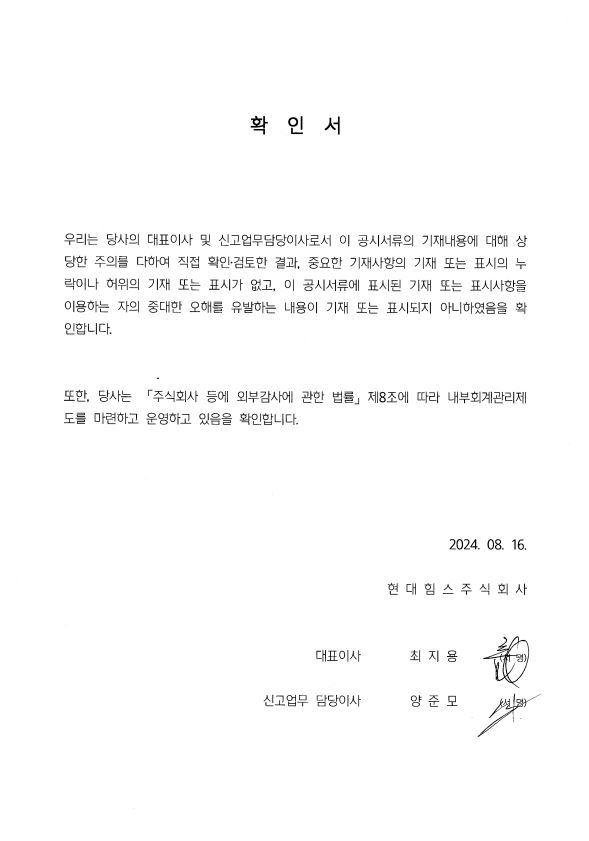 이미지: 확인서