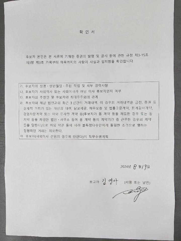 이미지: 확인서_김영아